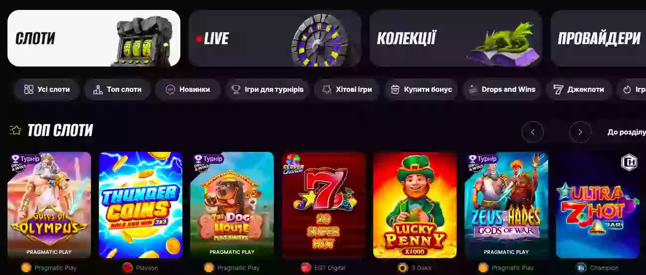 слоти бетон казино